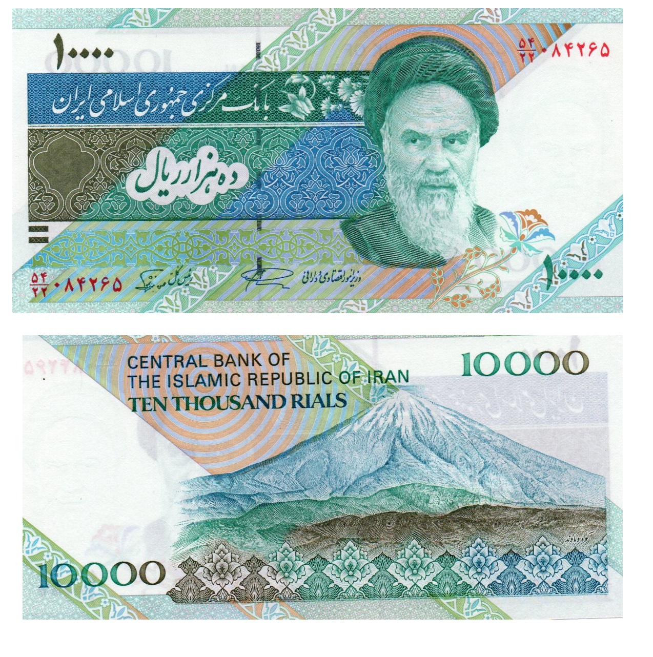 Iran #146d 10.000 Rials